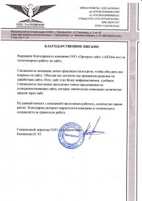 Отзыв Иван Юрьевич — заявки с чеком в 2 раза выше