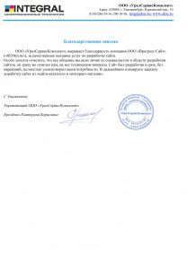 Отзыв Александр Александрович — новый сайт, новая жизнь