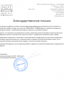 Отзыв Дмитрий Николаевич — стали лидерами в своей нише