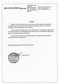 Отзыв Жур Илья — весь ТОП наш