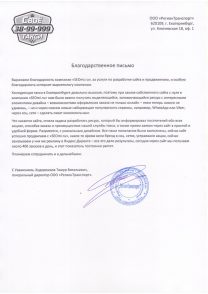 Отзыв Тимур Витальевич — не справляемся с звонками