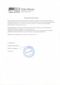 Отзыв Телюта Д. А. — ТОП3 по всем фразам