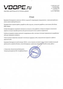 Отзыв Евгений Валерьевич — более 3000 заявок в месяц