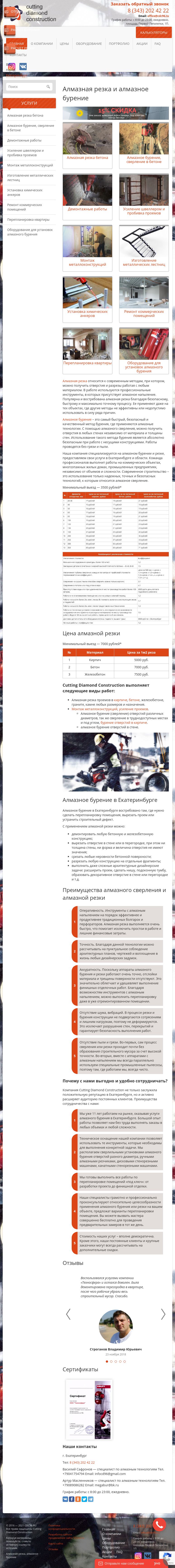 Разработка  продвижение сайта по бурению
