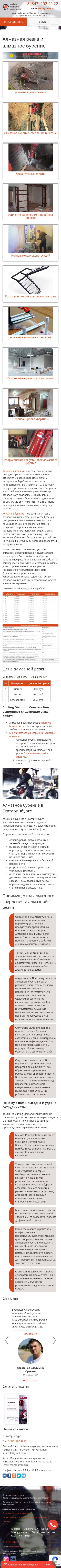 Разработка  продвижение сайта по бурению