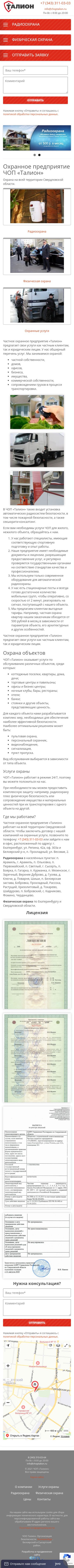 Разработка сайта под ключ и продвижение по Екатеринбургу