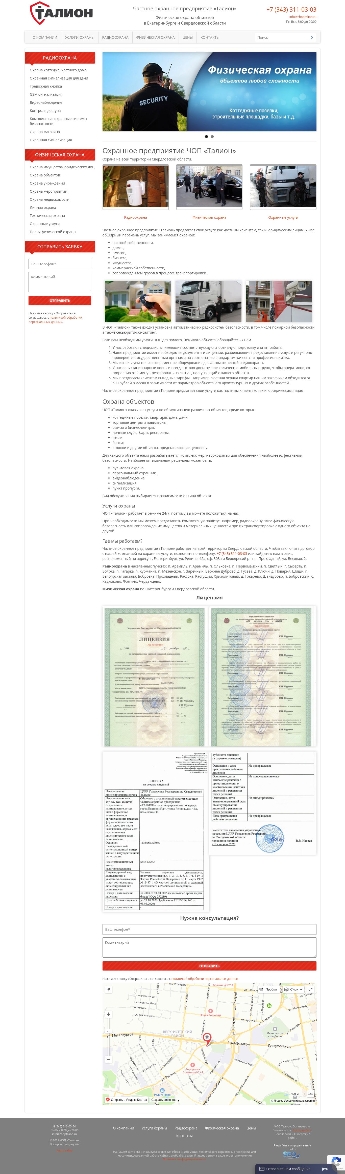 Разработка сайта под ключ и продвижение по Екатеринбургу