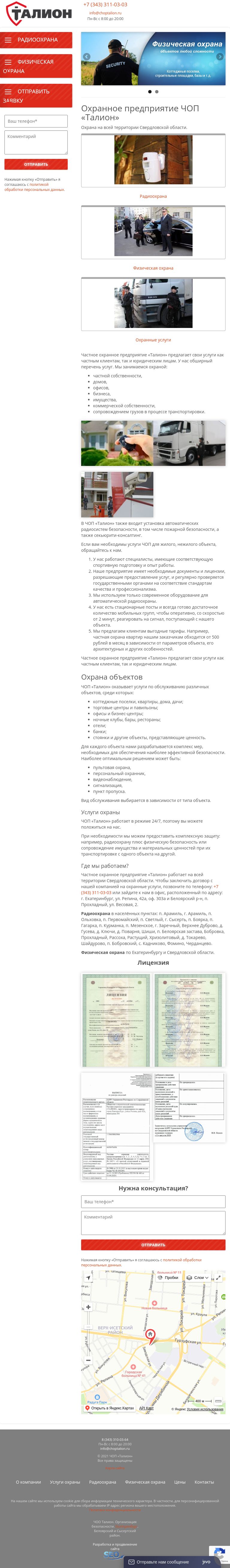Разработка сайта под ключ и продвижение по Екатеринбургу
