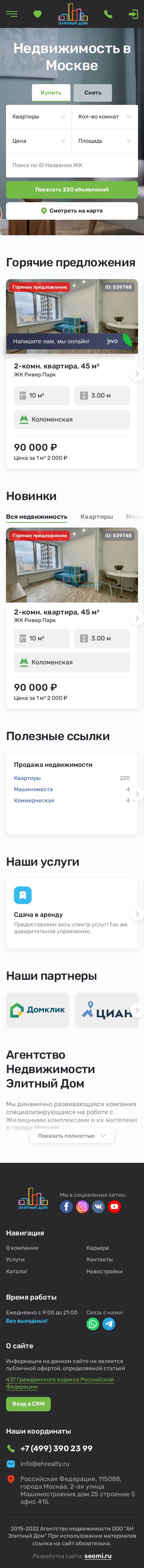 Разработка и SEO-продвижение сайта недвижимости в Москве